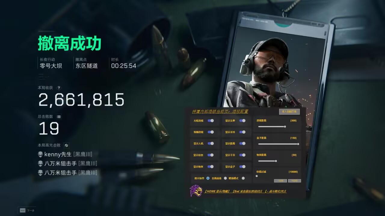 三角洲科技-神鹰透视自瞄物资辅助